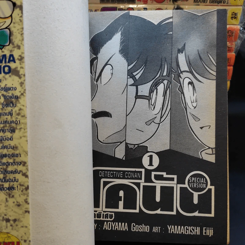ยอดนักสืบจิ๋วโคนัน ภาคพิเศษ เล่ม 1-20 รูปที่ 8