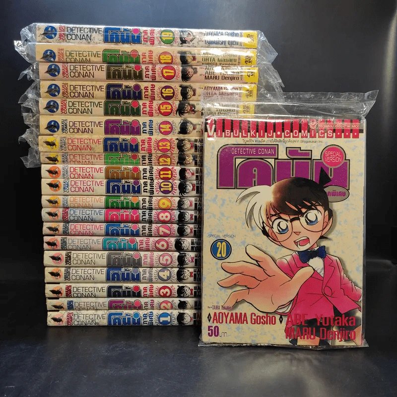 ยอดนักสืบจิ๋วโคนัน ภาคพิเศษ เล่ม 1-20 รูปที่ 1