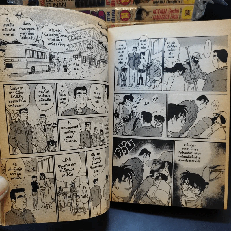 ยอดนักสืบจิ๋วโคนัน ภาคพิเศษ เล่ม 1-20 รูปที่ 12