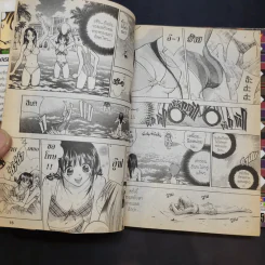 เก๋าโจ๋โก๋พันธุ์สวย เล่ม 1-2 รูปที่ 12