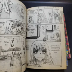 เก๋าโจ๋โก๋พันธุ์สวย เล่ม 1-2 รูปที่ 13