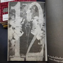 Death Note เล่ม 2,4,5,6,8 รูปที่ 10