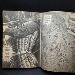 เปาบุ้นจิ้น เล่ม 3 รูปที่ 13