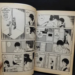 สโลว์-สเต็ป Slow Step เล่ม 1 รูปที่ 11