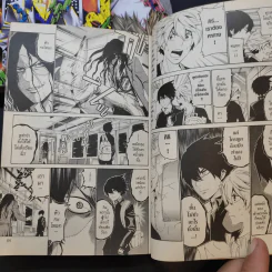 Enigma [อีนิกม่า] 7 เล่มจบ (ขาดเล่ม 3) รูปที่ 12