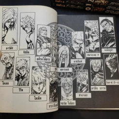 มีดที่ 13 Extinction เล่ม 0-18 รูปที่ 8