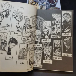มีดที่ 13 Extinction เล่ม 1,2,16,17 รูปที่ 8