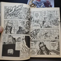 มีดที่ 13 Extinction เล่ม 1,2,16,17 รูปที่ 11
