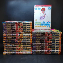 น้องหนูพันธุ์ดุ 30 เล่มจบ (ขาดเล่ม 16,17,20) รูปที่ 1