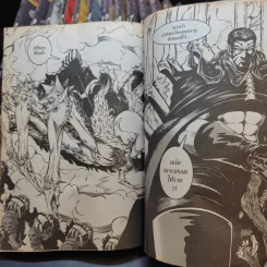 มีดที่ 13 Nostalgia เล่ม 8-22,27,28 รูปที่ 12