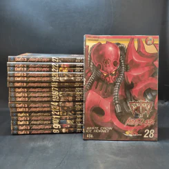 มีดที่ 13 Nostalgia เล่ม 8-22,27,28 รูปที่ 1