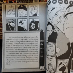 นินจาคาถา โอ้โฮเฮะ (นารุโตะ) 72 เล่มจบ (ขาดเล่ม 30,50,57-67,69,72) รูปที่ 10