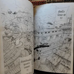 นินจาคาถา โอ้โฮเฮะ (นารุโตะ) 72 เล่มจบ (ขาดเล่ม 30,50,57-67,69,72) รูปที่ 13