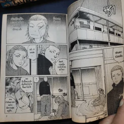 Clover เล่ม 1-4,7-10,12,13,17 รูปที่ 9