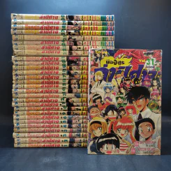 มืออสูรล่าปีศาจ 31 เล่มจบ (ขาดเล่ม 7,8,26) รูปที่ 1