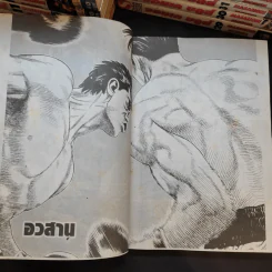 จอมเก บลูส์ 42 เล่มจบ (ขาดเล่ม 1-6,8-10,12,13,23,26) รูปที่ 16