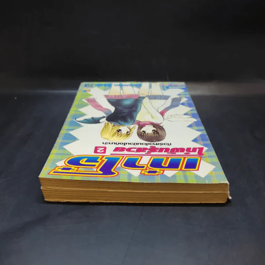 เก๋าโจ๋โก๋พันธุ์สวย เล่ม 1-2 รูปที่ 7