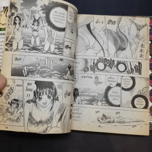 เก๋าโจ๋โก๋พันธุ์สวย เล่ม 1-2 รูปที่ 12