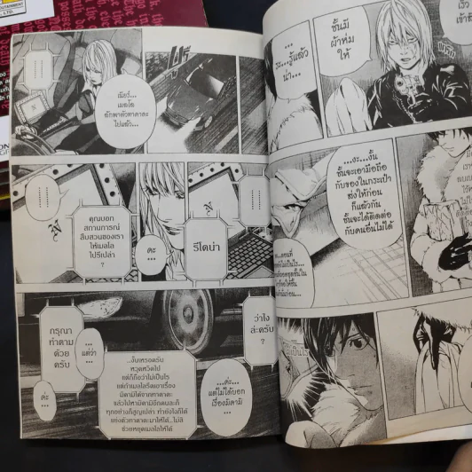 Death Note เล่ม 2,4,5,6,8 รูปที่ 12