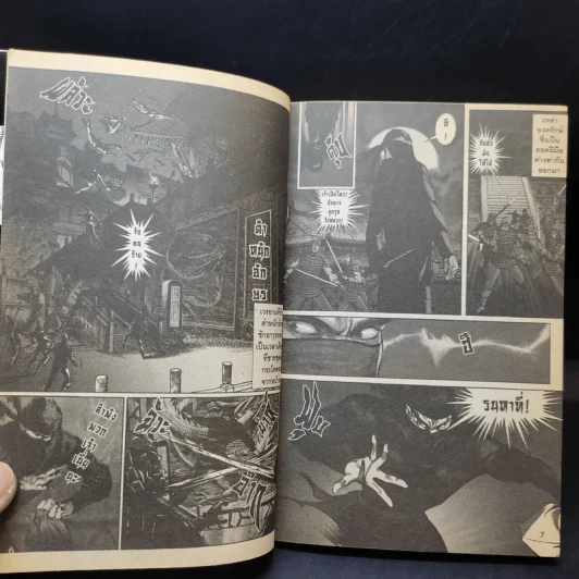เปาบุ้นจิ้น เล่ม 3 รูปที่ 10
