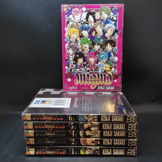 Enigma [อีนิกม่า] 7 เล่มจบ (ขาดเล่ม 3) รูปที่ 1