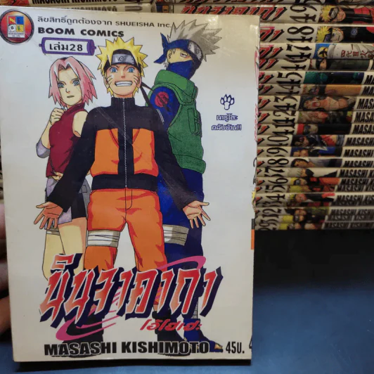 นินจาคาถา โอ้โฮเฮะ (นารุโตะ) 72 เล่มจบ (ขาดเล่ม 30,50,57-67,69,72) รูปที่ 8
