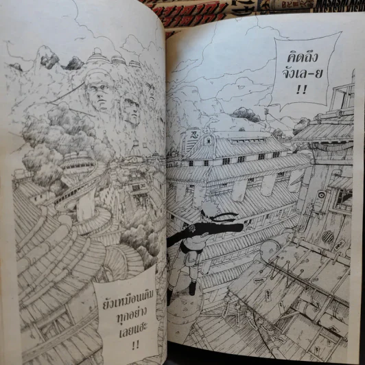 นินจาคาถา โอ้โฮเฮะ (นารุโตะ) 72 เล่มจบ (ขาดเล่ม 30,50,57-67,69,72) รูปที่ 13