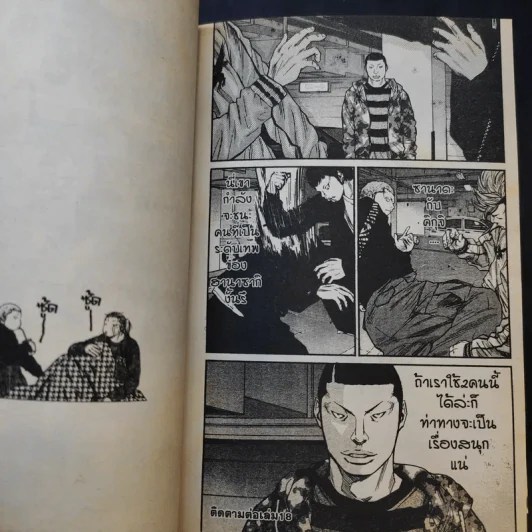 Clover เล่ม 1-4,7-10,12,13,17 รูปที่ 12