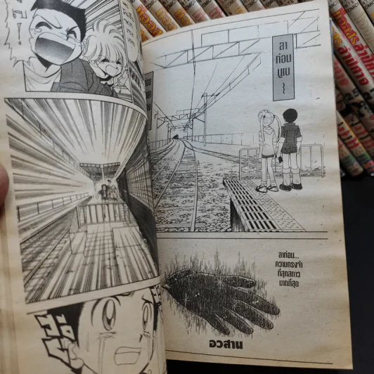 มืออสูรล่าปีศาจ 31 เล่มจบ (ขาดเล่ม 7,8,26) รูปที่ 16