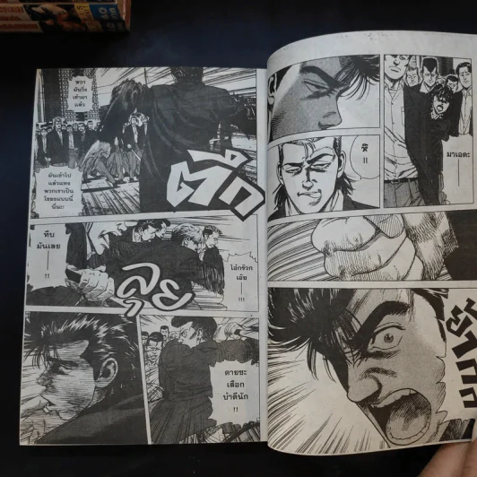 จอมเก บลูส์ 42 เล่มจบ (ขาดเล่ม 1-6,8-10,12,13,23,26) รูปที่ 15