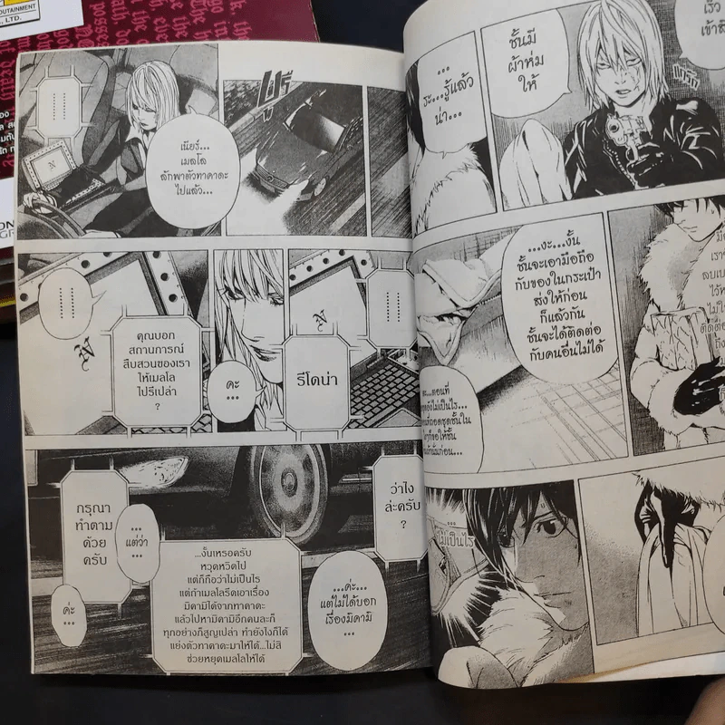Death Note เล่ม 2,4,5,6,8 รูปที่ 12