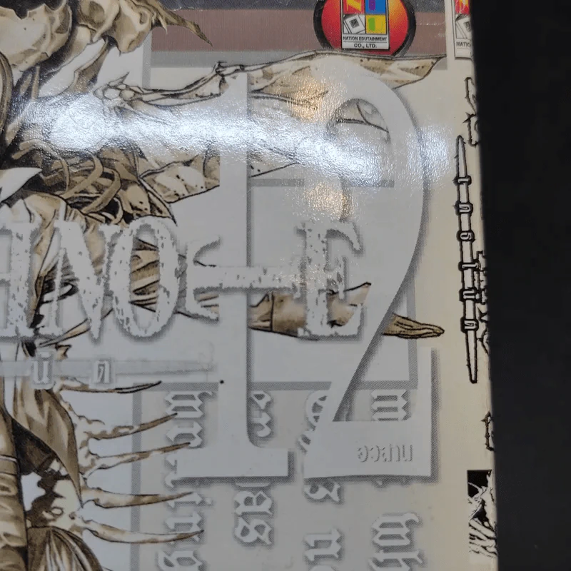 Death Note เล่ม 2,4,5,6,8 รูปที่ 9