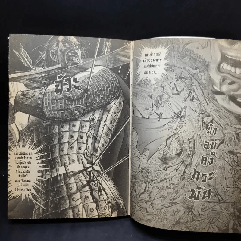 เปาบุ้นจิ้น เล่ม 3 รูปที่ 13