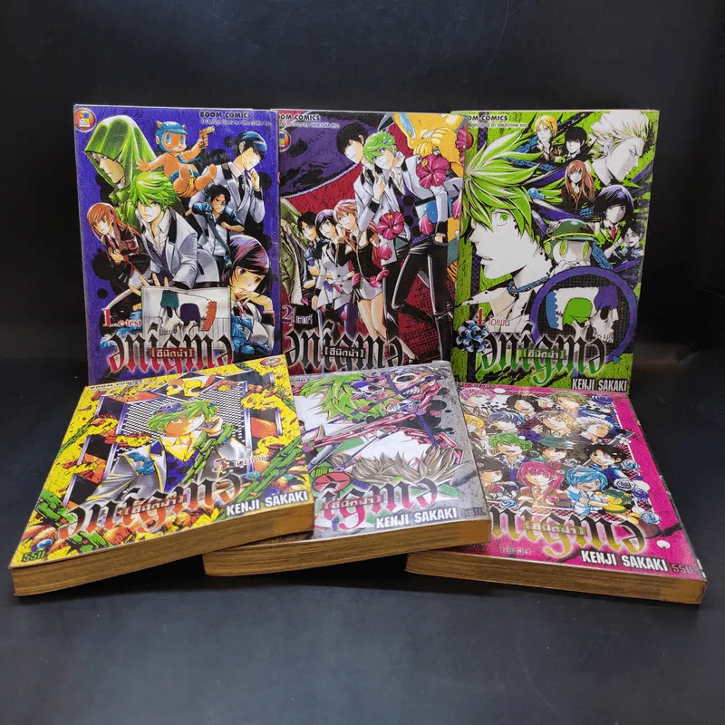 Enigma [อีนิกม่า] 7 เล่มจบ (ขาดเล่ม 3) รูปที่ 7