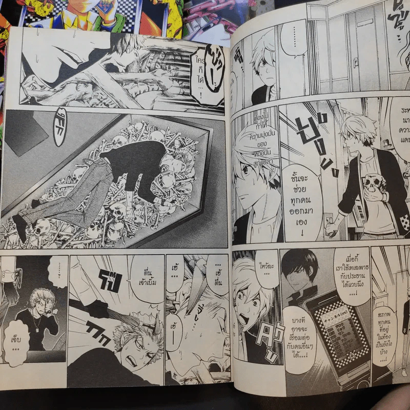 Enigma [อีนิกม่า] 7 เล่มจบ (ขาดเล่ม 3) รูปที่ 13