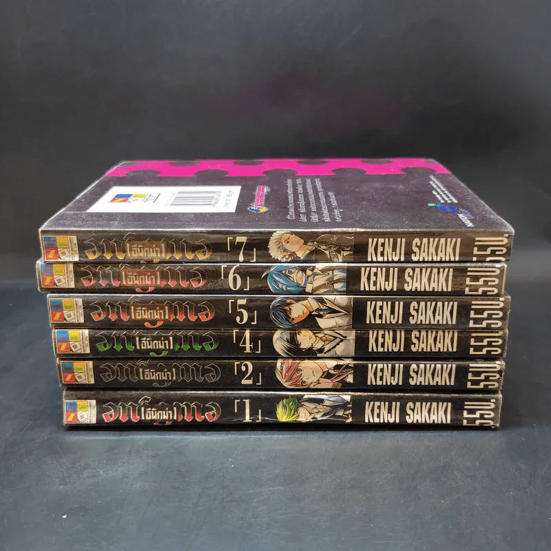 Enigma [อีนิกม่า] 7 เล่มจบ (ขาดเล่ม 3) รูปที่ 2