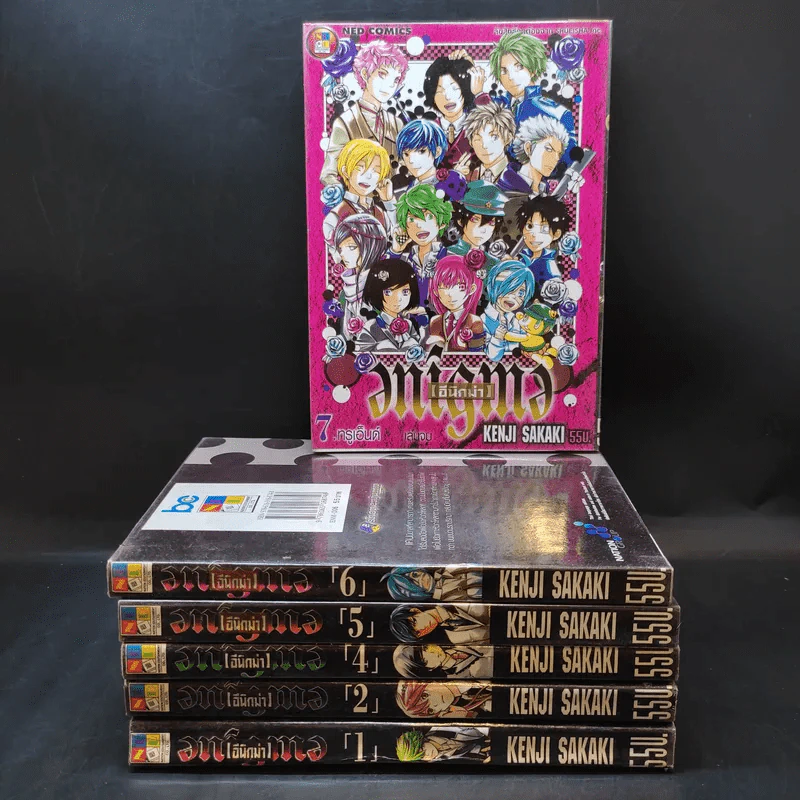 Enigma [อีนิกม่า] 7 เล่มจบ (ขาดเล่ม 3) รูปที่ 1