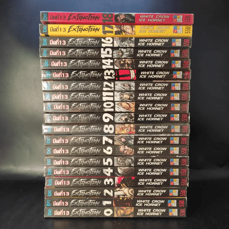 มีดที่ 13 Extinction เล่ม 0-18 รูปที่ 2