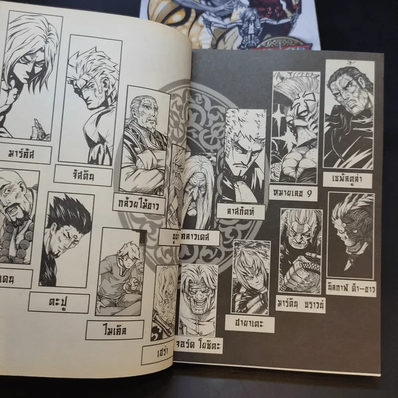 มีดที่ 13 Extinction เล่ม 1,2,16,17 รูปที่ 8