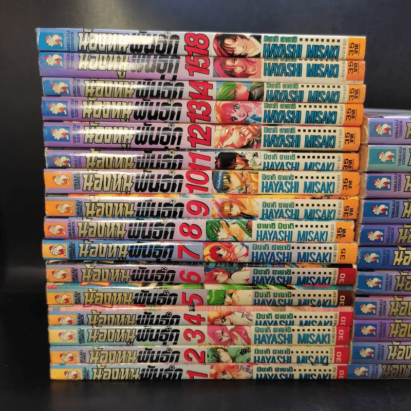 น้องหนูพันธุ์ดุ 30 เล่มจบ (ขาดเล่ม 16,17,20) รูปที่ 7