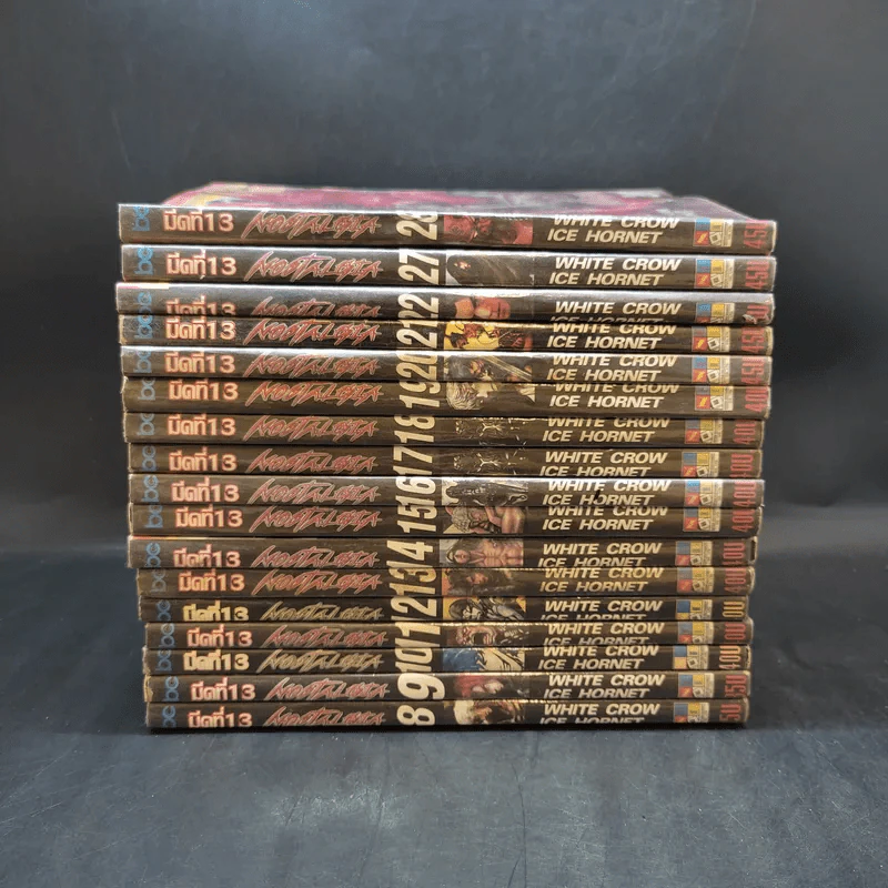 มีดที่ 13 Nostalgia เล่ม 8-22,27,28 รูปที่ 2
