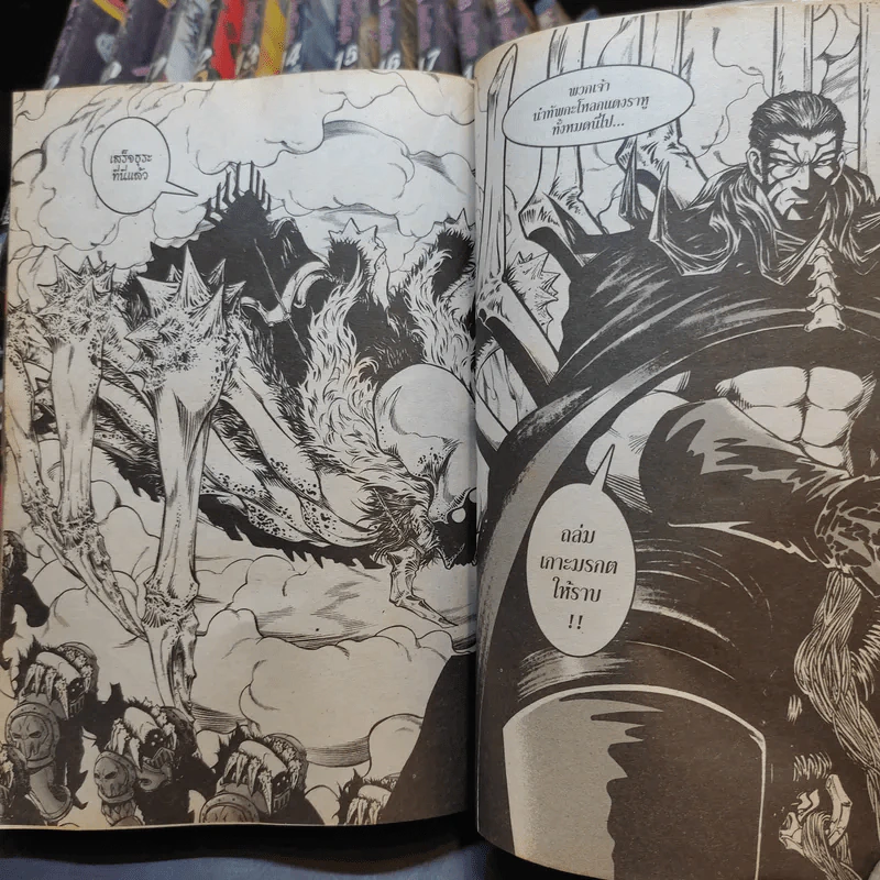 มีดที่ 13 Nostalgia เล่ม 8-22,27,28 รูปที่ 12