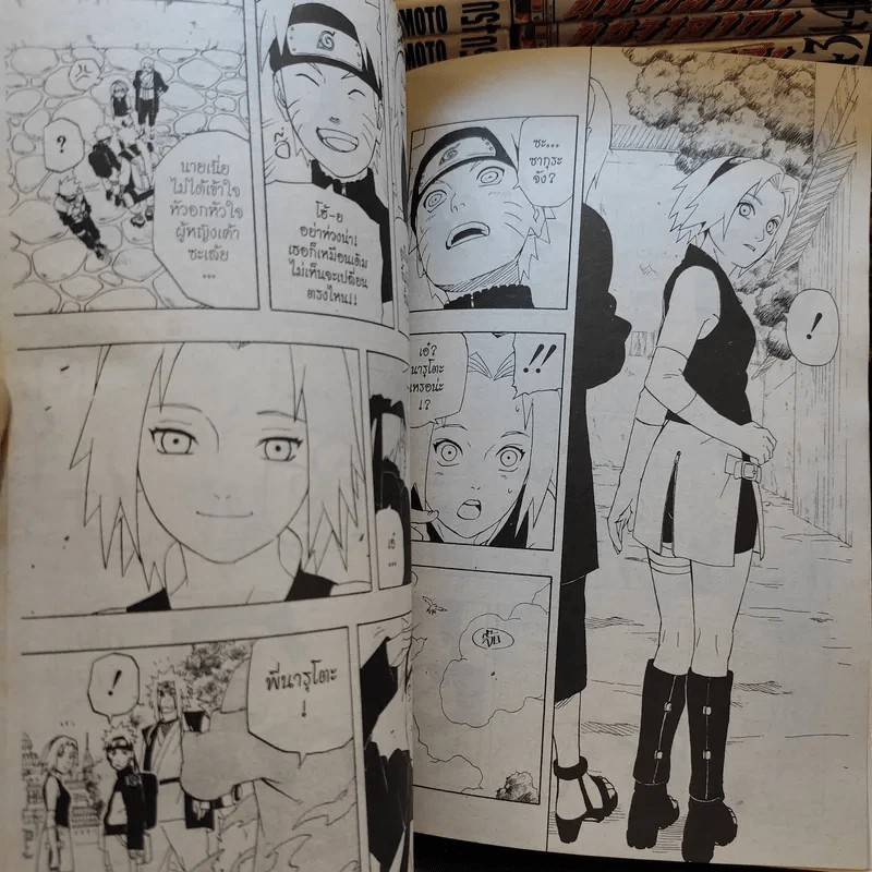 นินจาคาถา โอ้โฮเฮะ (นารุโตะ) 72 เล่มจบ (ขาดเล่ม 30,50,57-67,69,72) รูปที่ 14
