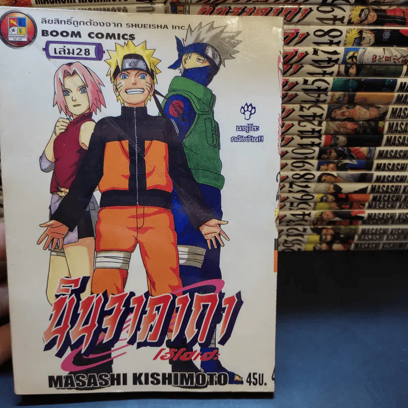 นินจาคาถา โอ้โฮเฮะ (นารุโตะ) 72 เล่มจบ (ขาดเล่ม 30,50,57-67,69,72) รูปที่ 8