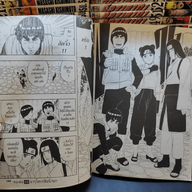 นินจาคาถา โอ้โฮเฮะ (นารุโตะ) 72 เล่มจบ (ขาดเล่ม 30,50,57-67,69,72) รูปที่ 15