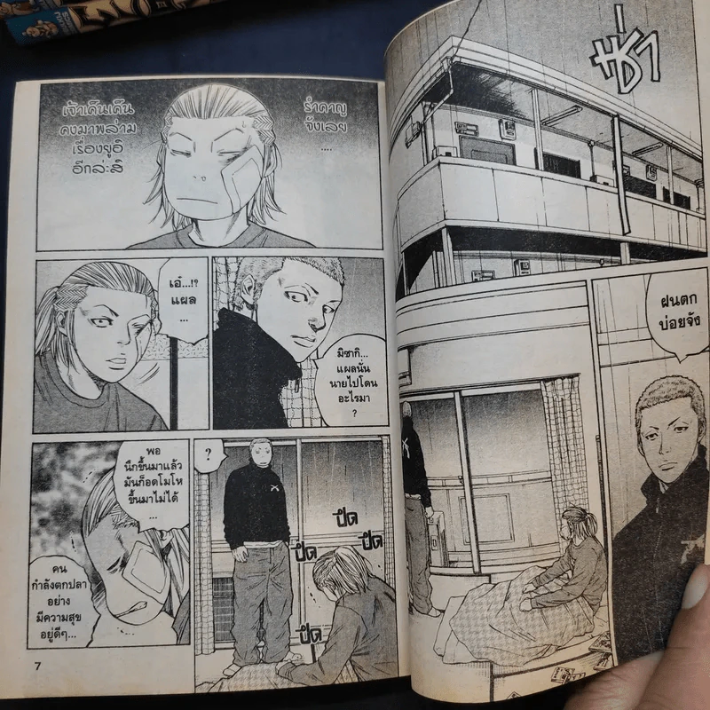 Clover เล่ม 1-4,7-10,12,13,17 รูปที่ 9