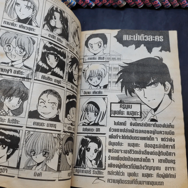 มืออสูรล่าปีศาจ 31 เล่มจบ (ขาดเล่ม 7,8,26) รูปที่ 12