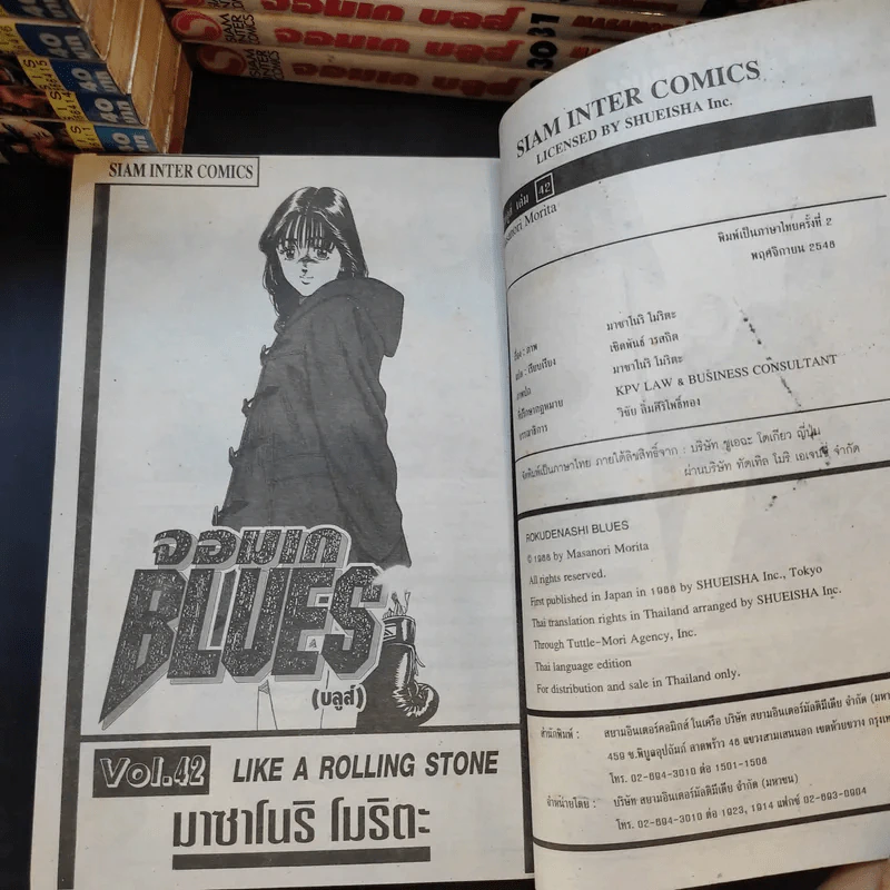 จอมเก บลูส์ 42 เล่มจบ (ขาดเล่ม 1-6,8-10,12,13,23,26) รูปที่ 10
