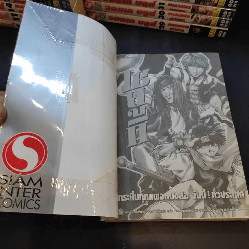 จอมเก บลูส์ 42 เล่มจบ (ขาดเล่ม 1-6,8-10,12,13,23,26) รูปที่ 17