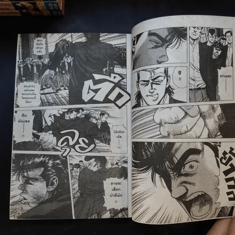 จอมเก บลูส์ 42 เล่มจบ (ขาดเล่ม 1-6,8-10,12,13,23,26) รูปที่ 15